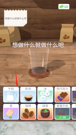 完美咖啡3D免广告