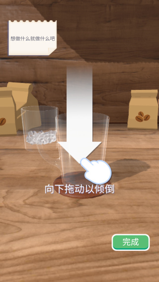 完美咖啡3D免广告