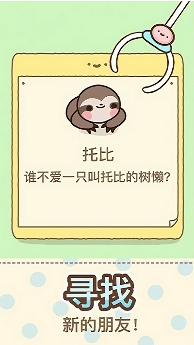 抓男孩游戏游戏截图1