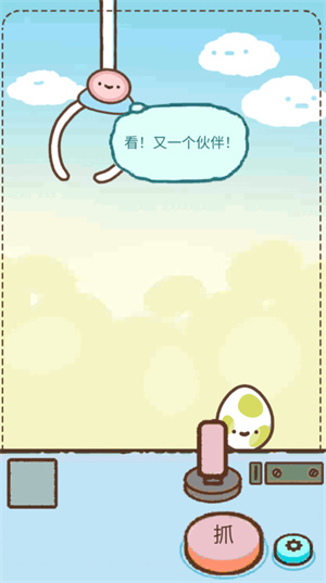 抓男孩游戏游戏截图2