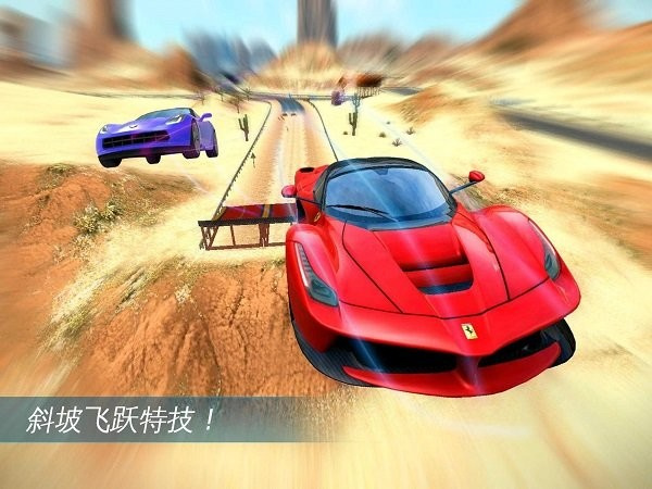 狂野飙车极速版中文版