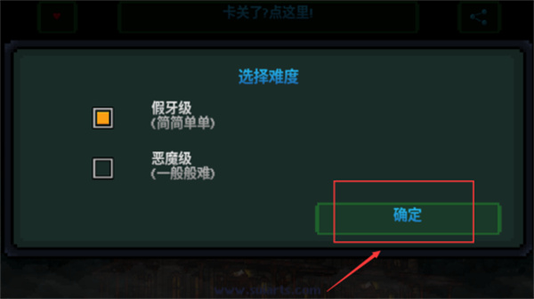 假牙和恶魔2游戏