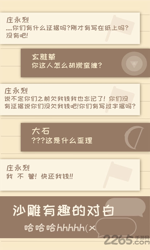 我的来世是个包裹破解版