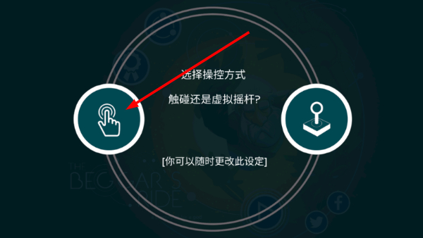 乞丐的旅途