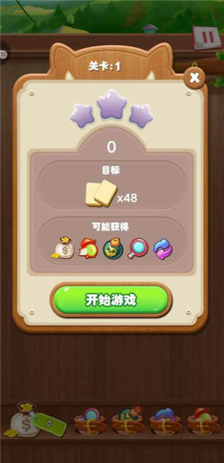 开心水果连连