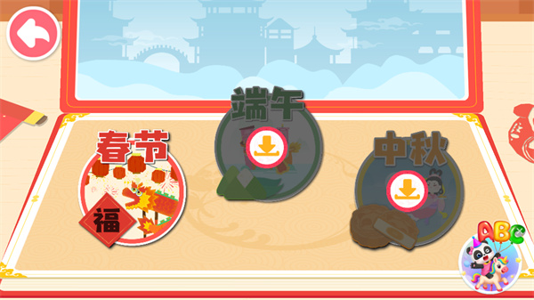 奇妙传统节日