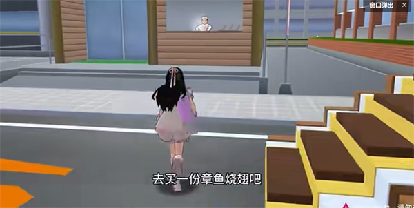 樱花校园模拟器2