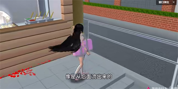 樱花校园模拟器2