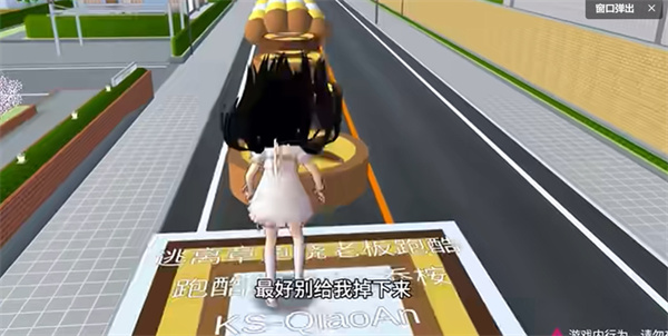 樱花校园模拟器2