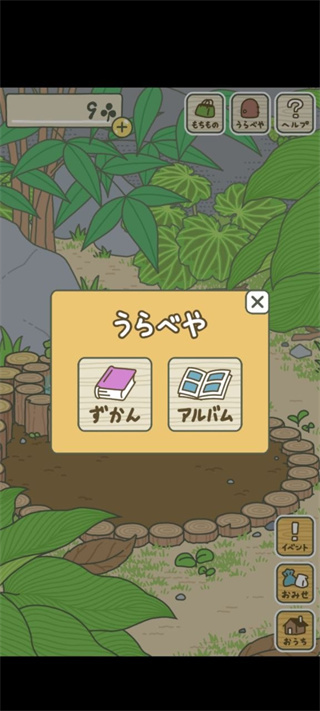 蛙儿子回家中文版