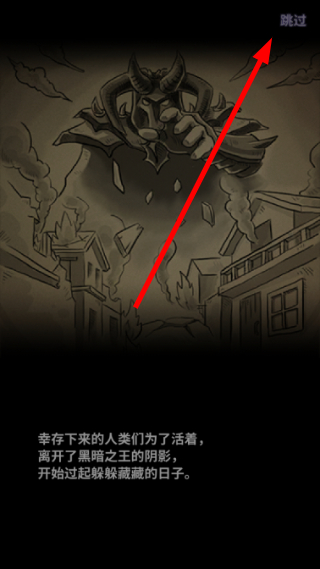 猎魔村物语游戏截图1