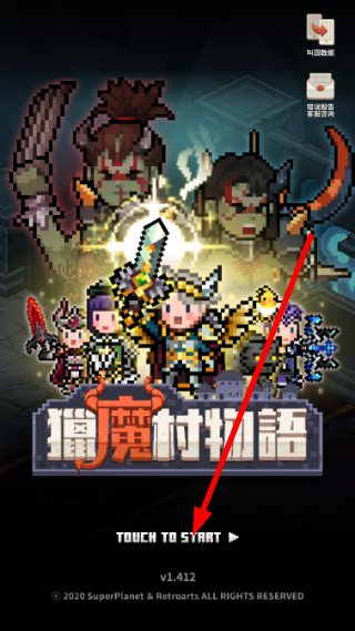 猎魔村物语游戏截图2