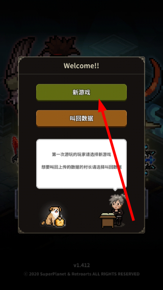猎魔村物语游戏截图3