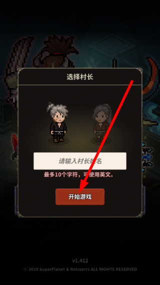 猎魔村物语游戏截图4