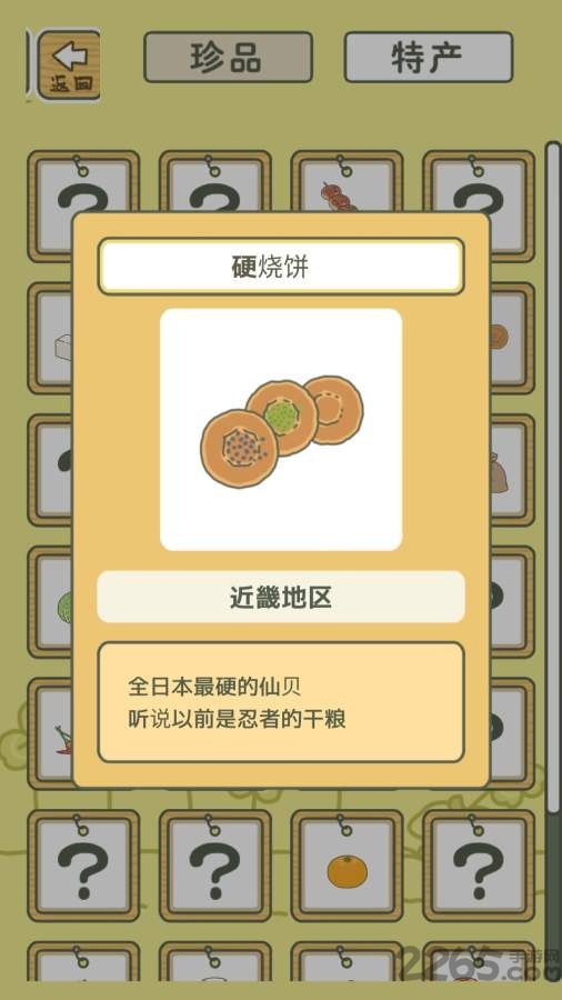 佛系养蛙app游戏截图1