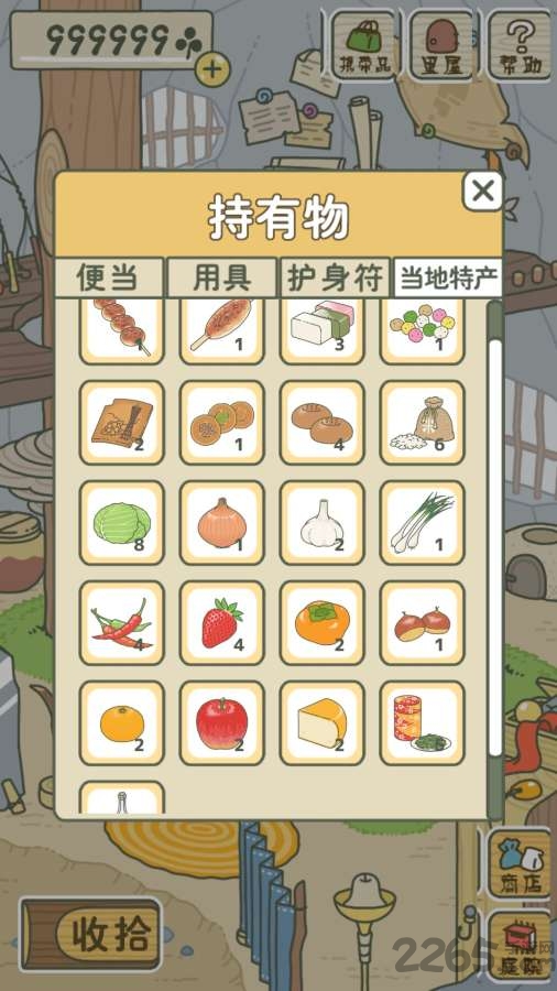旅行的青蛙无限三叶草破解版游戏截图1
