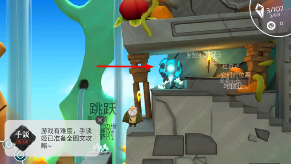 乞丐的旅途中文版