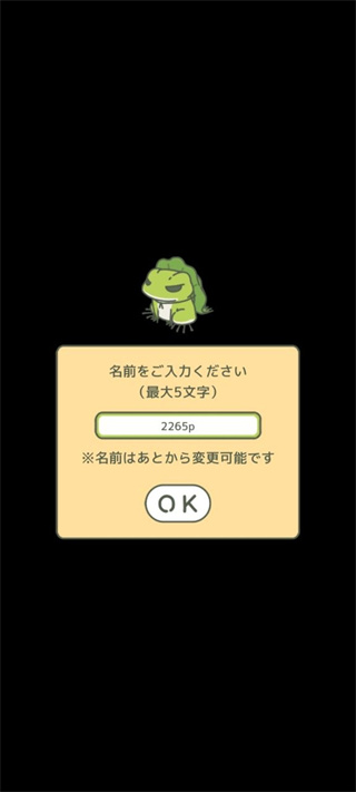 旅行的青蛙中文版