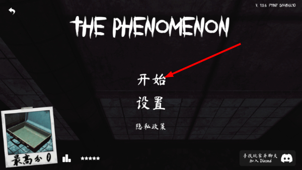 超自然现象