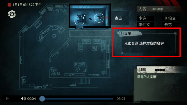 疑案追声