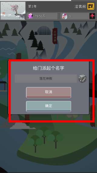 修仙掌门人