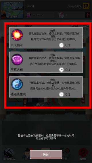 修仙掌门人