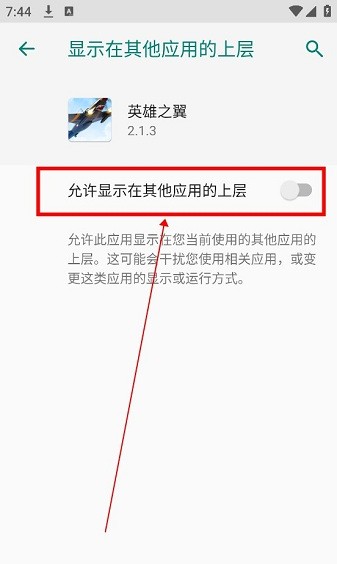 英雄之翼内置MOD菜单版游戏截图2
