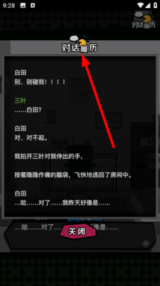 今天我也在监视你