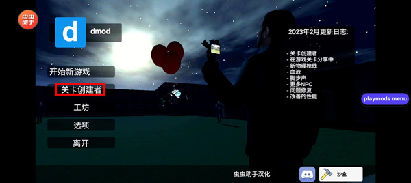 盖瑞模组我的世界版