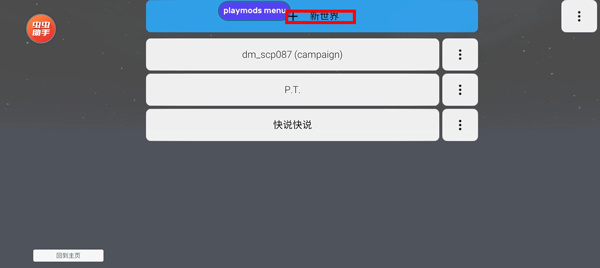 盖瑞模组我的世界版