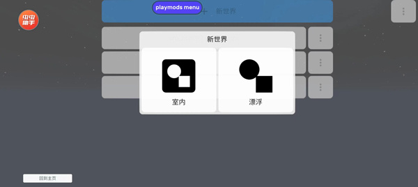 盖瑞模组我的世界版