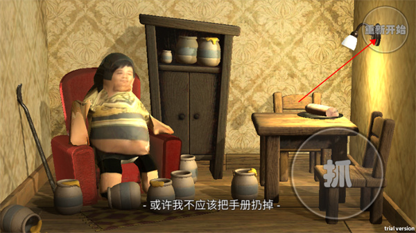 良子吃焖子游戏截图4