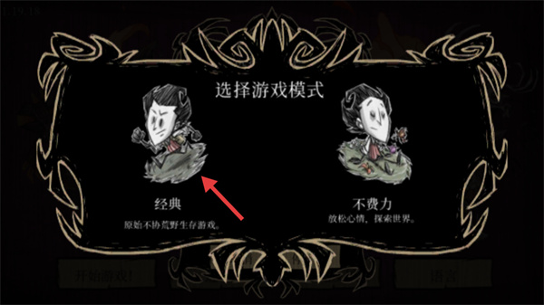 饥荒巨人国单机版