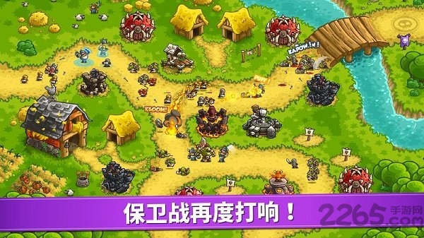 王国保卫战复仇破解版全英雄无限钻石