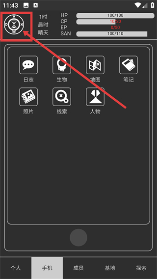 异星归途
