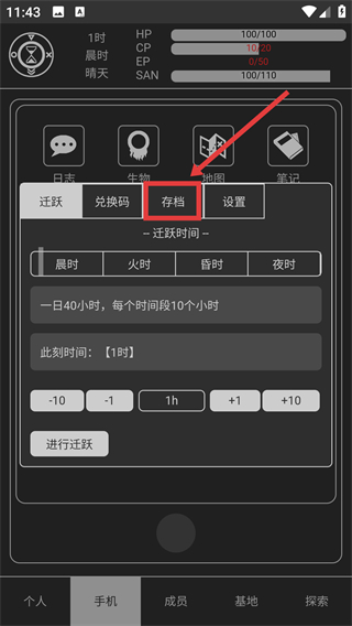 异星归途