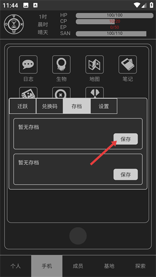 异星归途