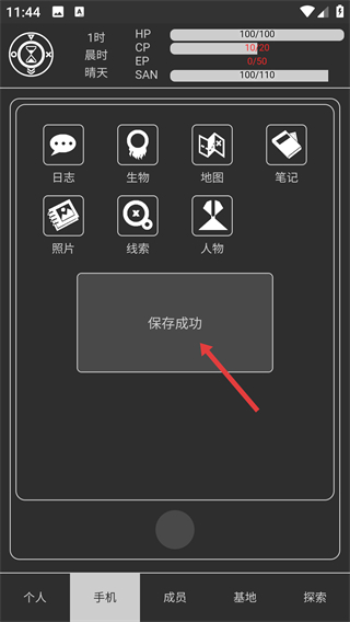 异星归途