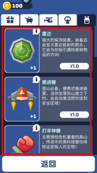 绝地大冒险中文版