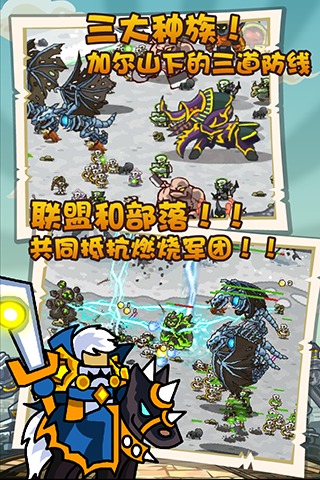 皇家守卫军4汉化破解版游戏截图1