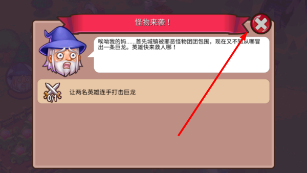 冒险小镇