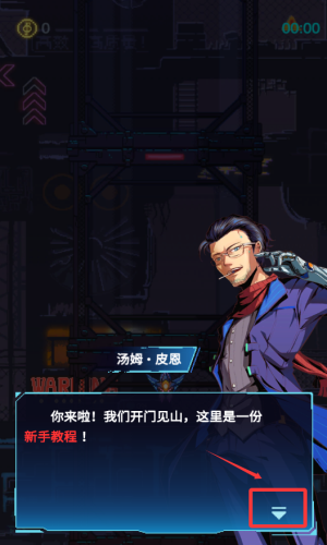 不一样战机官方版