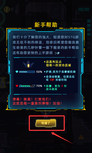 不一样战机官方版