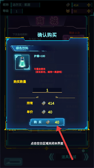 不一样战机免广告游戏截图3