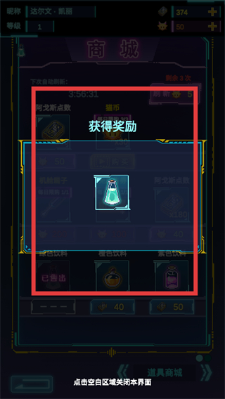 不一样战机免广告游戏截图4