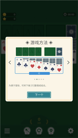 纸牌农庄汉化版游戏截图2