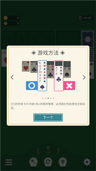 纸牌农庄汉化版游戏截图3