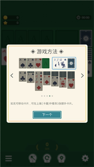 纸牌农庄汉化版游戏截图4