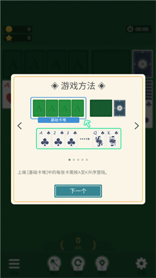 纸牌农庄2026