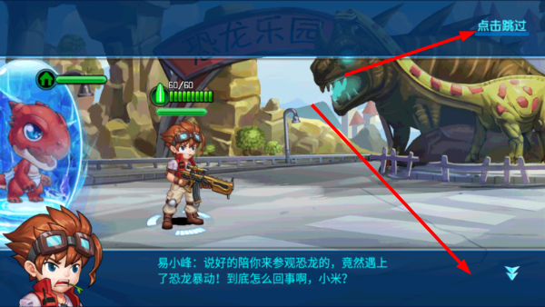 超级冒险英雄游戏截图2